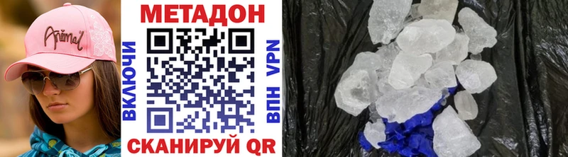 Метадон methadone  Новосокольники 