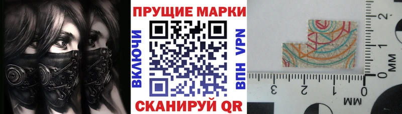 Марки 25I-NBOMe 1500мкг Новосокольники